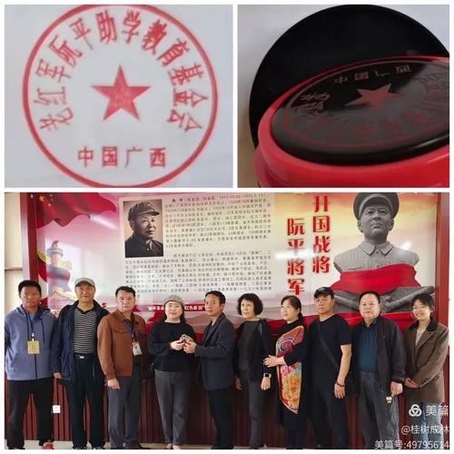 此前,阮武英,刘战等已向老红军阮平助学教育基金会捐了款